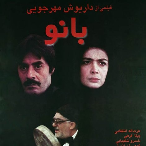 بانو