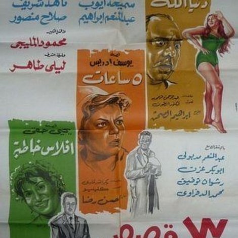 ٣ قصص