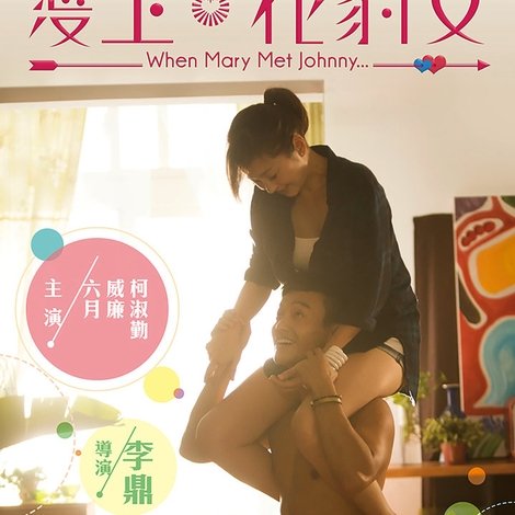 愛上花豹女