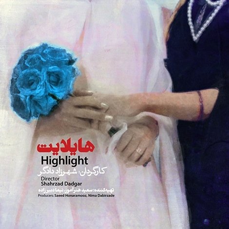 Highlight