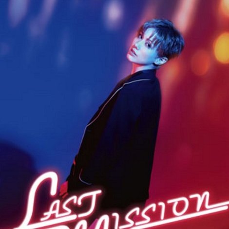 彩風咲奈 ディナーショー「LAST MISSION」