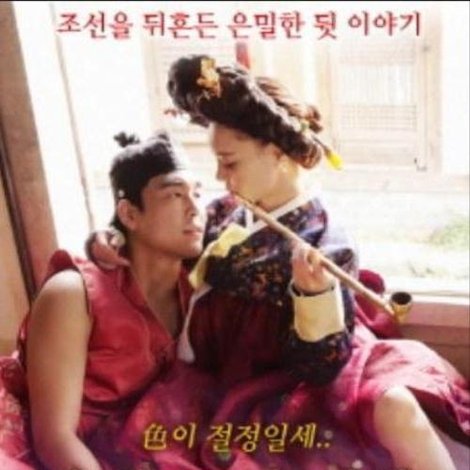 음란조선기방