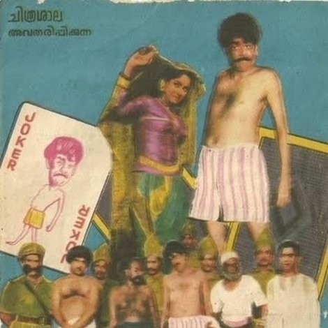 മുച്ചീട്ടുകളിക്കാരന്റെ മകൾ