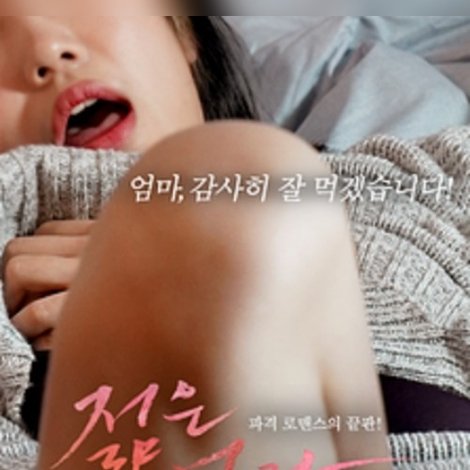 젊은엄마 5