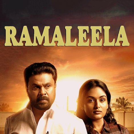രാമലീല
