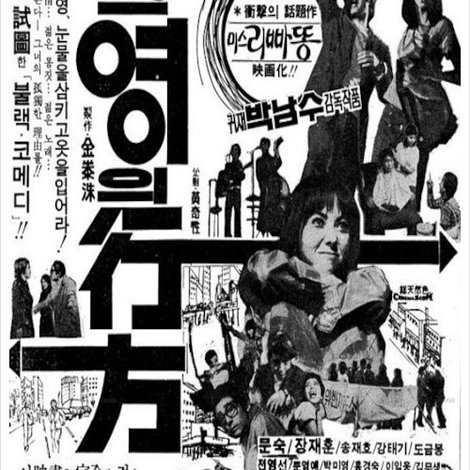 미스 영의 行方