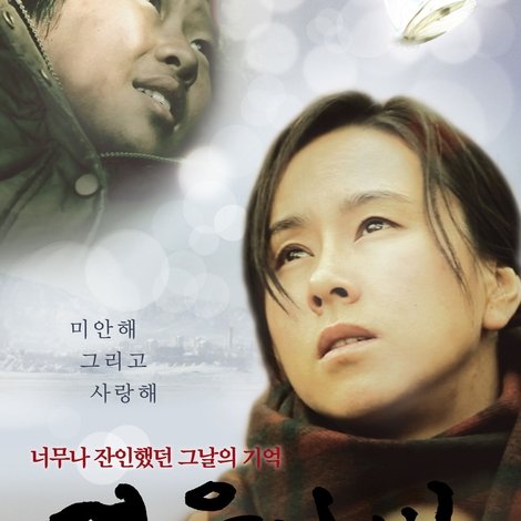 겨울나비