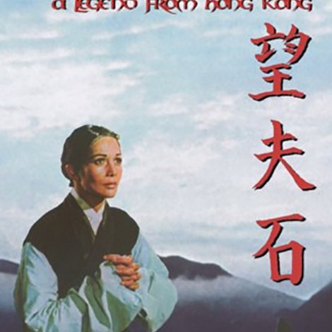Mong fu sek