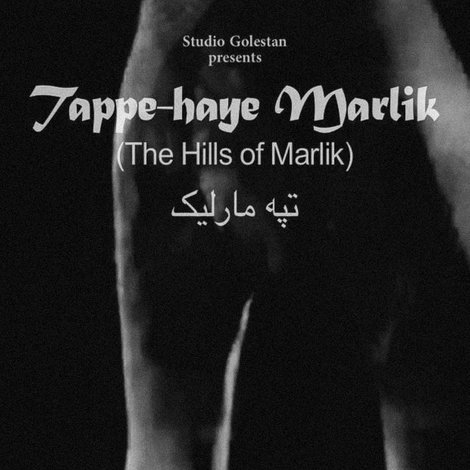 Tappe-haye Marlik