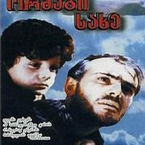 ორმაგი სახე