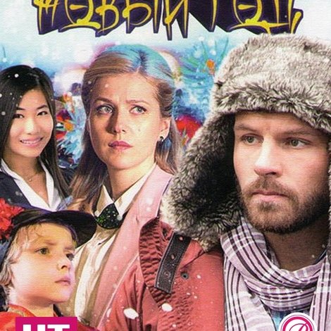 Китайский Новый год