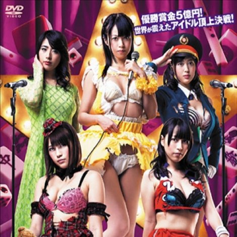 脱衣麻雀アイドル戦国時代