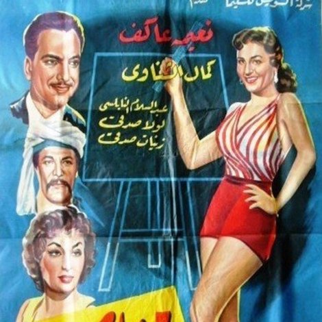 مدرسة البنات