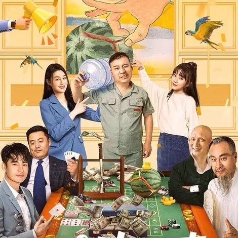 加油!田大志