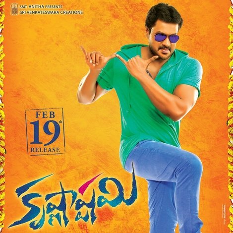 కృష్ణాష్టమి