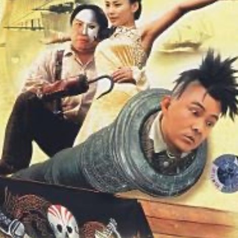 东方海盗传奇