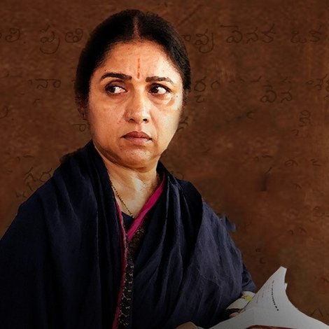 ఇట్లు అమ్మ