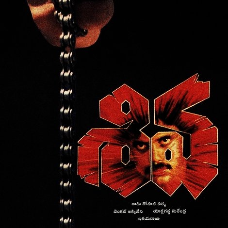 శివ