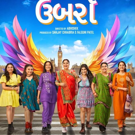 ઉમ્બારો