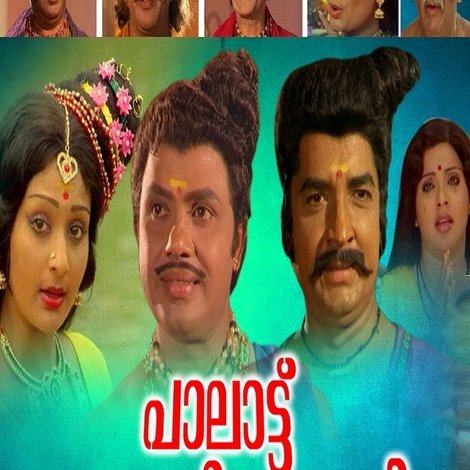 പാലാട്ട് കുഞ്ഞിക്കണ്ണൻ