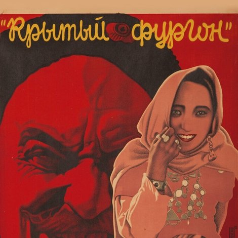 Крытый фургон