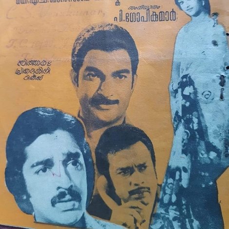 അഷ്ടമംഗല്യം