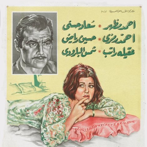ليلة الزفاف