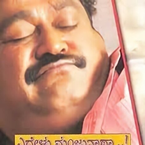 Eddelu Manjunatha