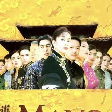 Mano Po III: My Love
