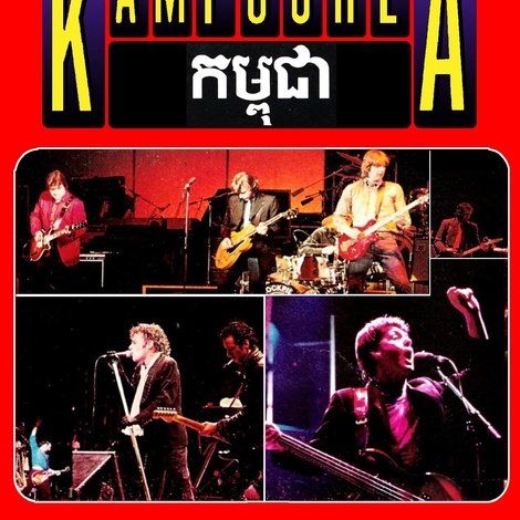 Concerts for the People of Kampuchea