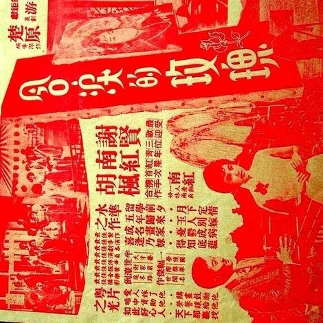 含淚的玫瑰