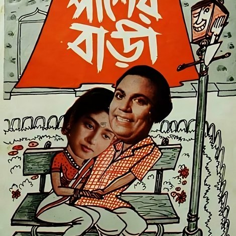 Pasher Bari