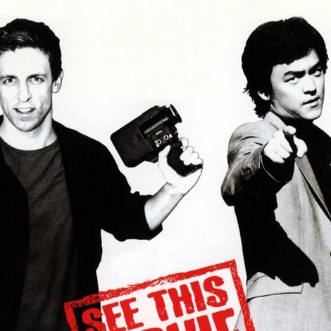 See This Movie