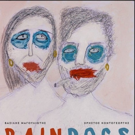 Rain Dogs