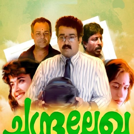 ചന്ദ്രലേഖേ