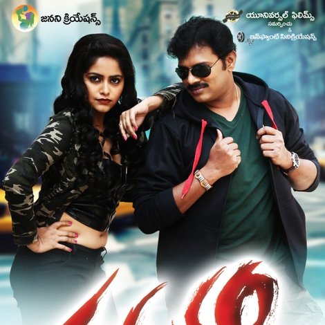 సమరం