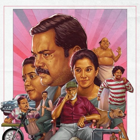 மெட்ராஸ் மேட்னி