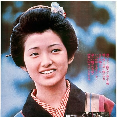 伊豆の踊子