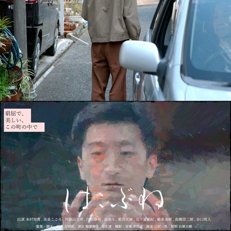 はこぶね