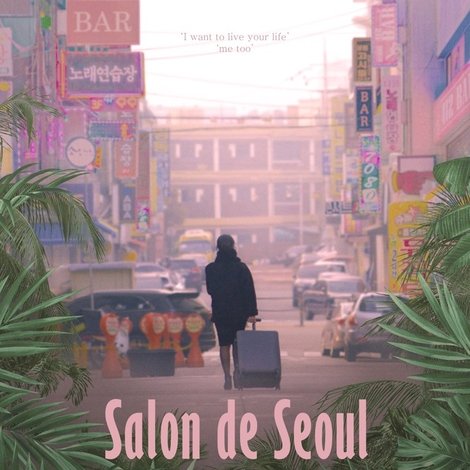 살롱 드 서울