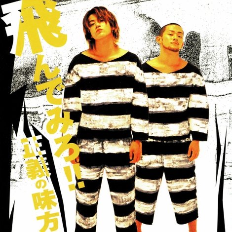 ハーケンクロイツの翼