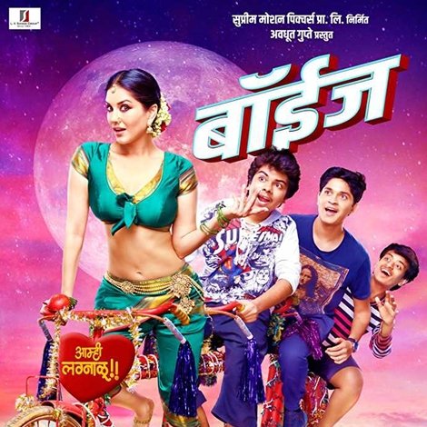 बॉयज
