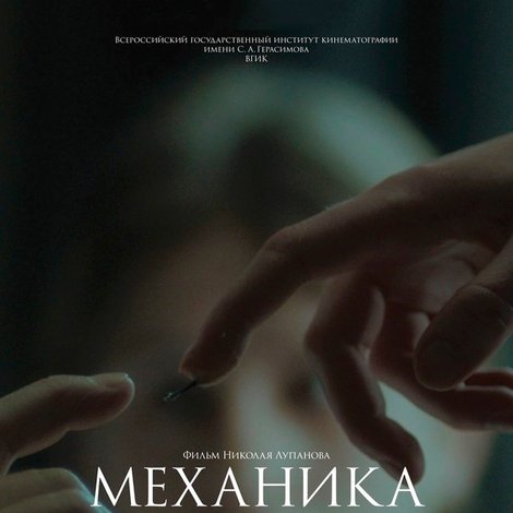 Mechanika