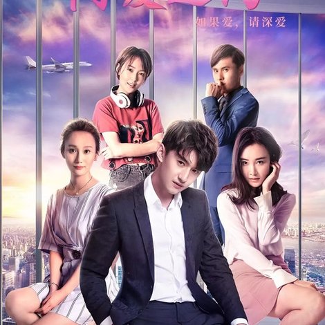 简爱之约