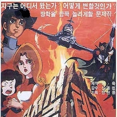 은하전설 테라