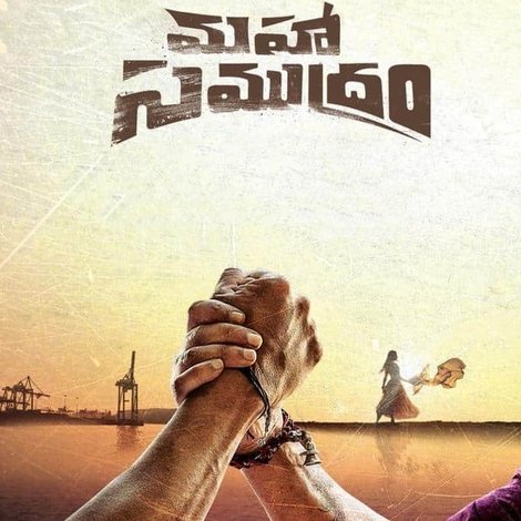 మహా సముద్రం