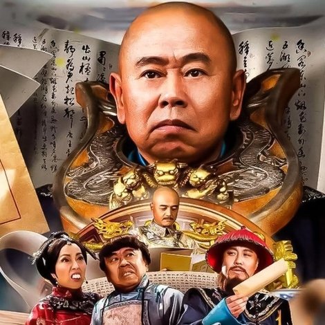 毛驴县令之赌命考官