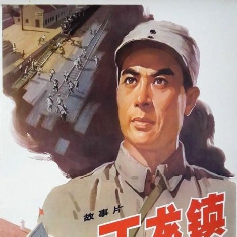 丁龙镇