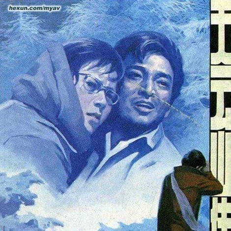 天云山传奇