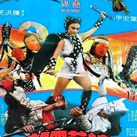 諸葛四郎大鬥雙假面